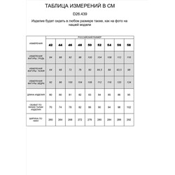 523759 VILATTE Юбка