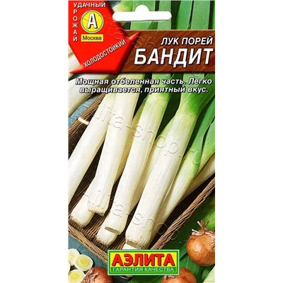 Лук  порей Бандит (Аэлита)
