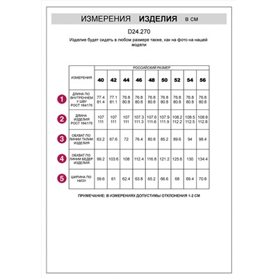VILATTE Брюки