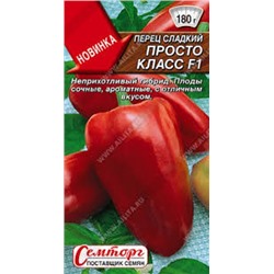 Перец Просто класс F1 (Аэлита) 10шт