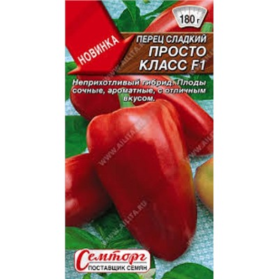 Перец Просто класс F1 (Аэлита) 10шт