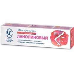 Крем д/лица Ланолиновый 40мл