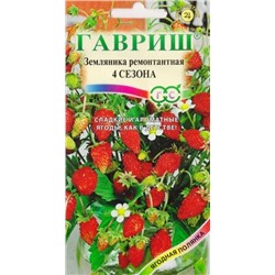 Земляника Четыре сезона (Код: 82668)