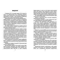 Владимир Капустянский: Работа с историческими источниками на ЕГЭ