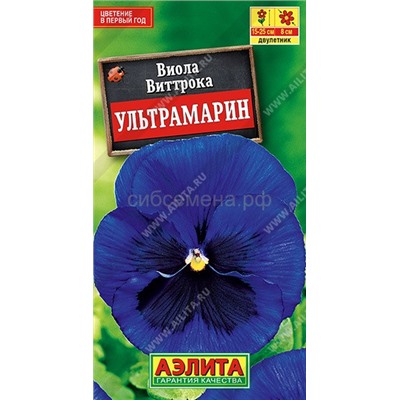 Виола Ультрамарин (Аэлита)