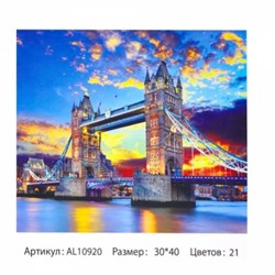 Алмазная мозаика на подрамнике 30*40см Лондонский мост (матов.) 21цвет  AL10920