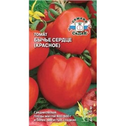 Томат Бычье сердце красное (Седек) 0,1г