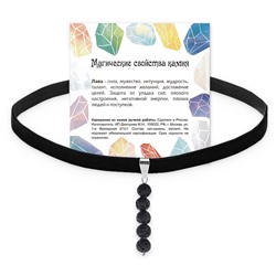 CHOB-012 Бархатный чокер с подвеской из натурального камня ЛАВА (длина подвески 35 мм, диаметр бусин 6 мм.), 1 шт.