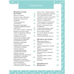 Система РаннингФуд. Еда для бега. До, во время и после