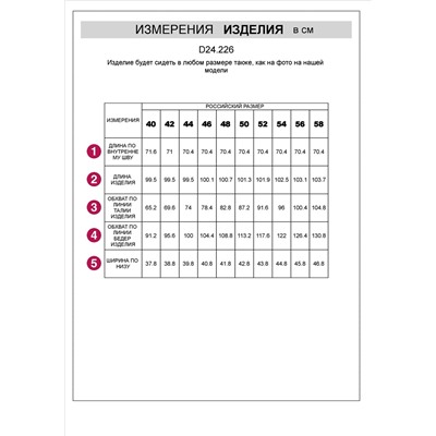 Укороченные, прямые брюки из  поливискозы с эластаном