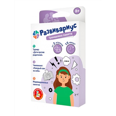Настольная игра для детей «Развивариус» Тренировка памяти