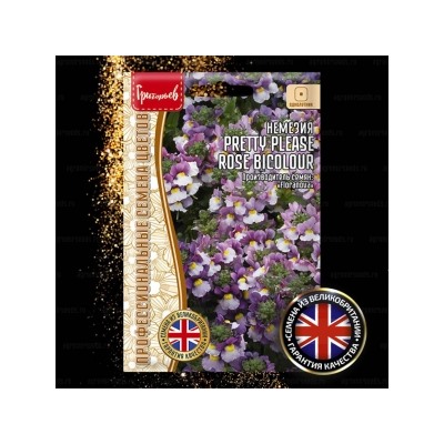 Цв.Немезия Претти Плиз Роуз Биколор (Pretty Please Rose Bicolour) (Григорьев) 3шт