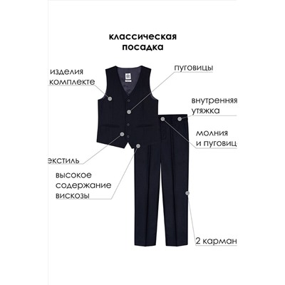 Комплект (Жилет+Брюки) PLAYTODAY #1032357