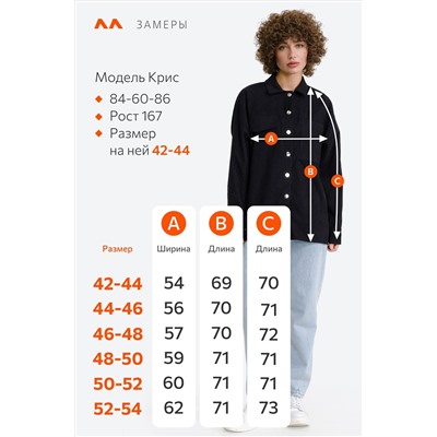 Женская вельветовая рубашка оверсайз на кнопках Happyfox