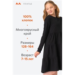 Платье из футера для девочки Happyfox