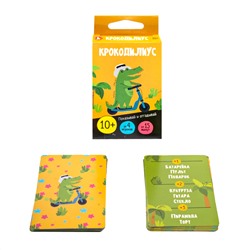 Настольная игра для компании «Крокодилиус» (28 карточек)