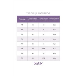 Толстовка BATIK #1035472