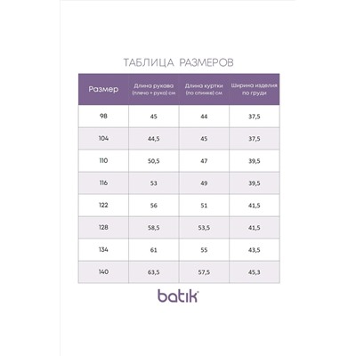 Толстовка BATIK #1035471