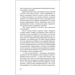 Уценка. Сетерра. Зенит затмения. Книга 3