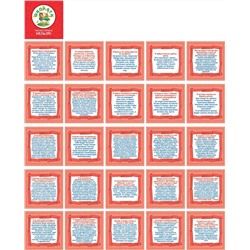 Настольная игра ходилка «Уроки Эколят»