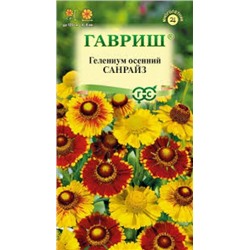 Цв.Гелениум Санрайз смесь (Гавриш) 0,01гр