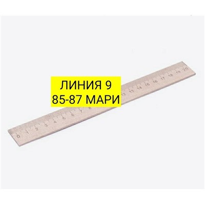 Арт. 9208546