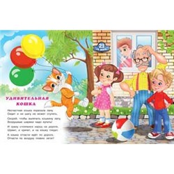 Кн. Веселые стихи. Кораблик 16 цветн.стр. 21,5*16см  25212