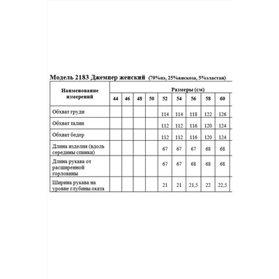 Медея и К 2183 лавандовый, Джемпер