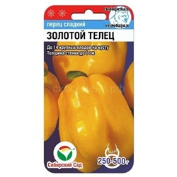 Перец Золотой телец (Сиб сад)