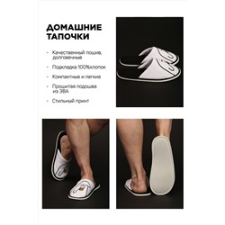 Тапки С-6ММ(пч)-МР НАТАЛИ #1025904