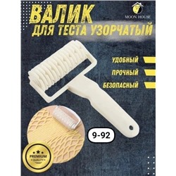 Арт. 9725487