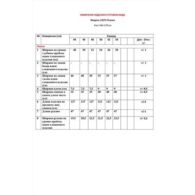 LeNata 13273 голубой, Платье