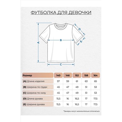 Футболка LET'S GO #987929