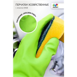 Перчатки с экстрактом АЛОЭ Malibri латексные с хлопковым напылением арт.1002-013