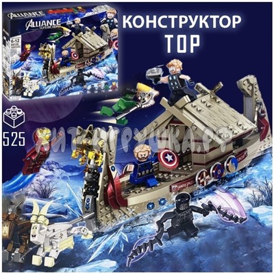 Конструктор Супергерои 525 дет. 64135, 64135