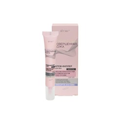 Perfect Skin Совершенная кожа Крем-филлер для век против припухлостей и темных кругов под глазами 20мл