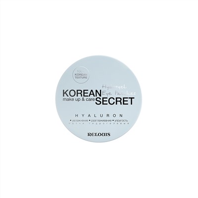 Патчи гидрогелевые KOREAN SECRET make up & care Hydrogel Eye Patches HYALURON 60штук
