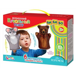 Домашний кукольный театр. «Теремок» серия «Би-ба-бо» (6 кукол-перчаток)