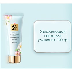 Набор 9 средств для лица с камелией, шелком и трюфелем в подарочной коробке HANFEN