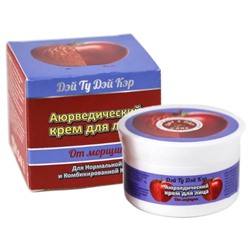 Ayurvedic Cream ANTI WRINKLE, Day 2 Day Care (Аюрведический крем для лица ОТ МОРЩИН Для Нормальной и Комбинированной Кожи, Дэй ту Дэй Кэр), 50 г.