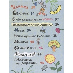 Уценка. Самуил Маршак: Детские песенки