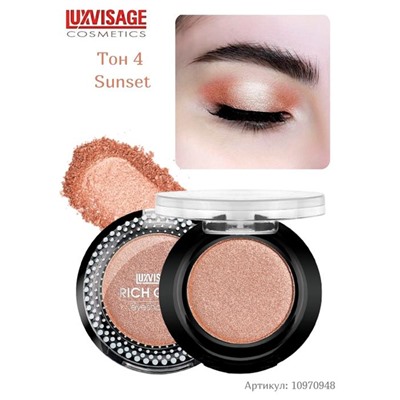 Тени д/век RICH GLOW  04 терракотовый LuxVisage (т)