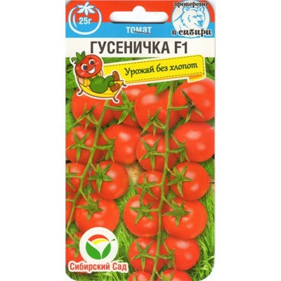 Томат Гусеничка F1 (Сиб.Сад) 15шт