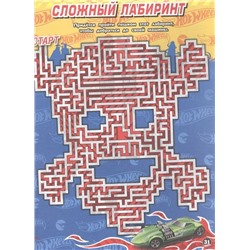Hot Wheels. Крутые виражи. Лабиринты