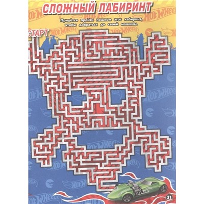 Hot Wheels. Крутые виражи. Лабиринты