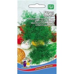 Укроп Борей (НК) 2г