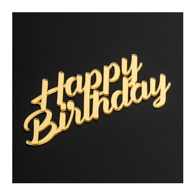 Топпер без шпажки "Happy Birthday №2" золотой 8*4 см