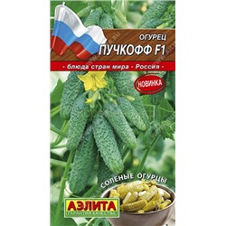 Огурец Пучкофф F1 (Аэлита)