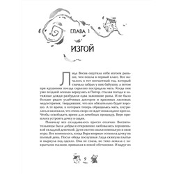 Уценка. Вечники. Книга 1. Книга воды