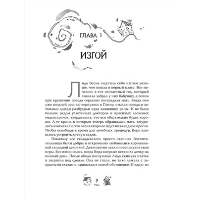 Уценка. Вечники. Книга 1. Книга воды